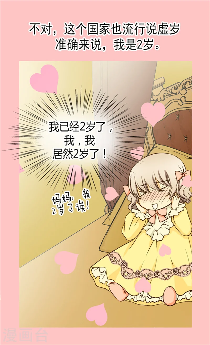 第46话 我的生日2