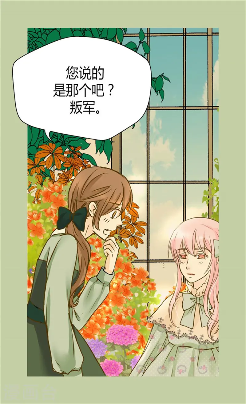 第76话 孩子的记忆19