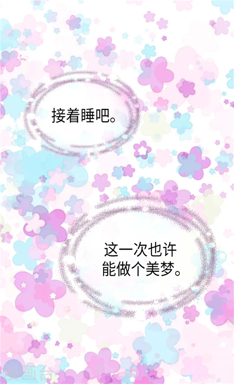 第182话 干嘛要睡你身边29