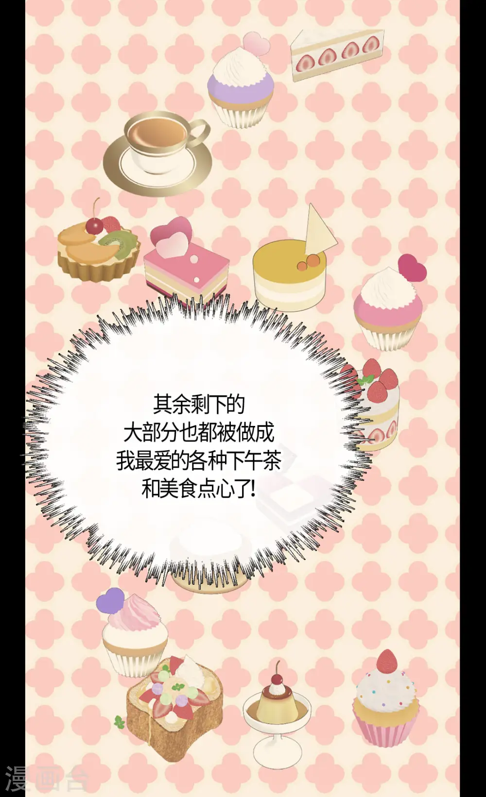第425话 不是散步是约会！15