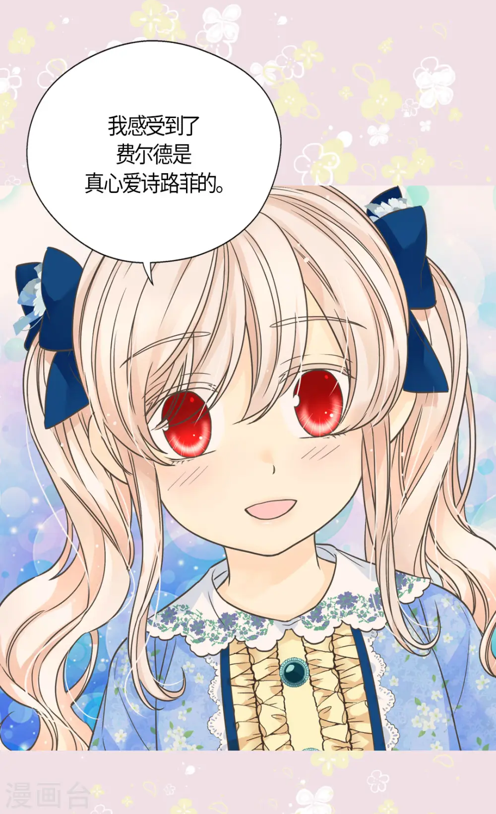 第482话 心动的瞬间22