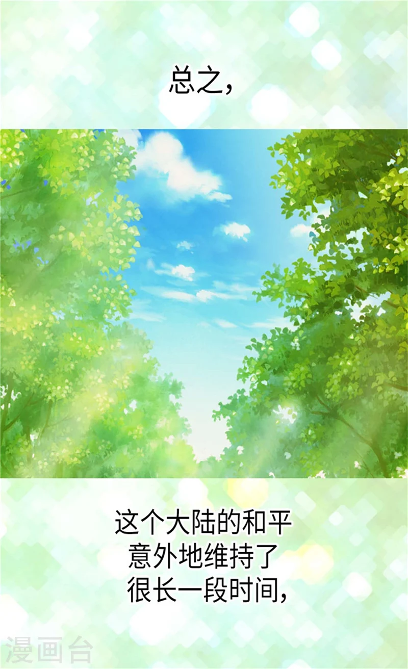 第172话 变成玩伴的黑骑士10