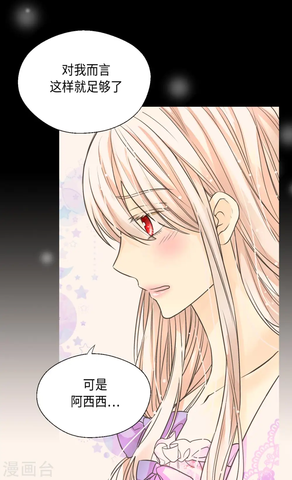 第373话 阿西西的幸福22