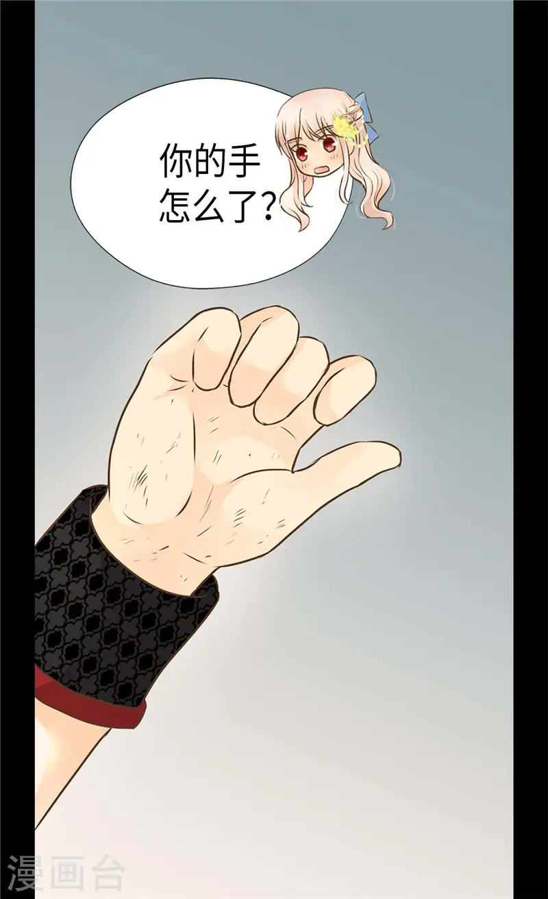 第263话 我有骑士保护了！5