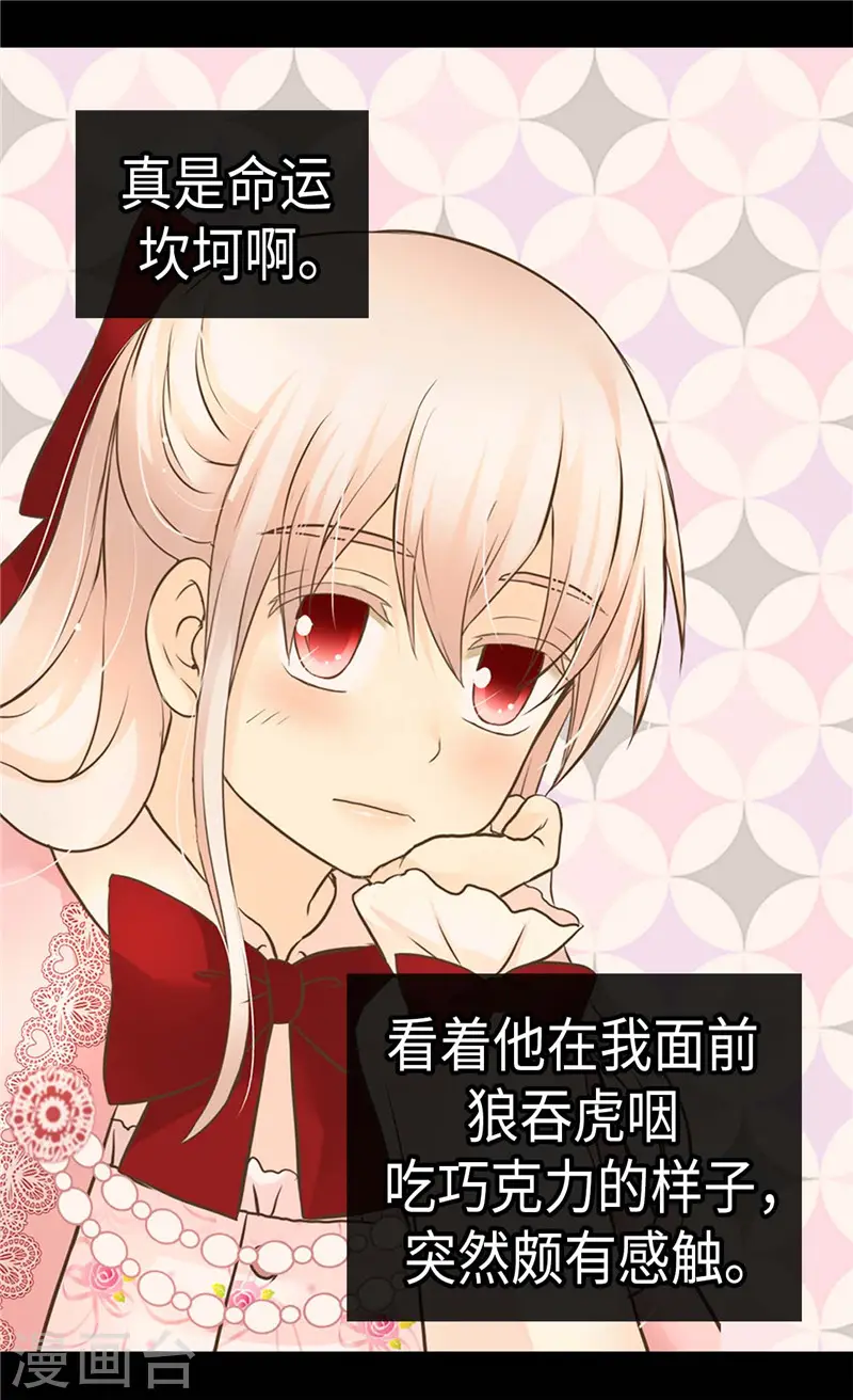 第256话 皇室的唯一血脉20