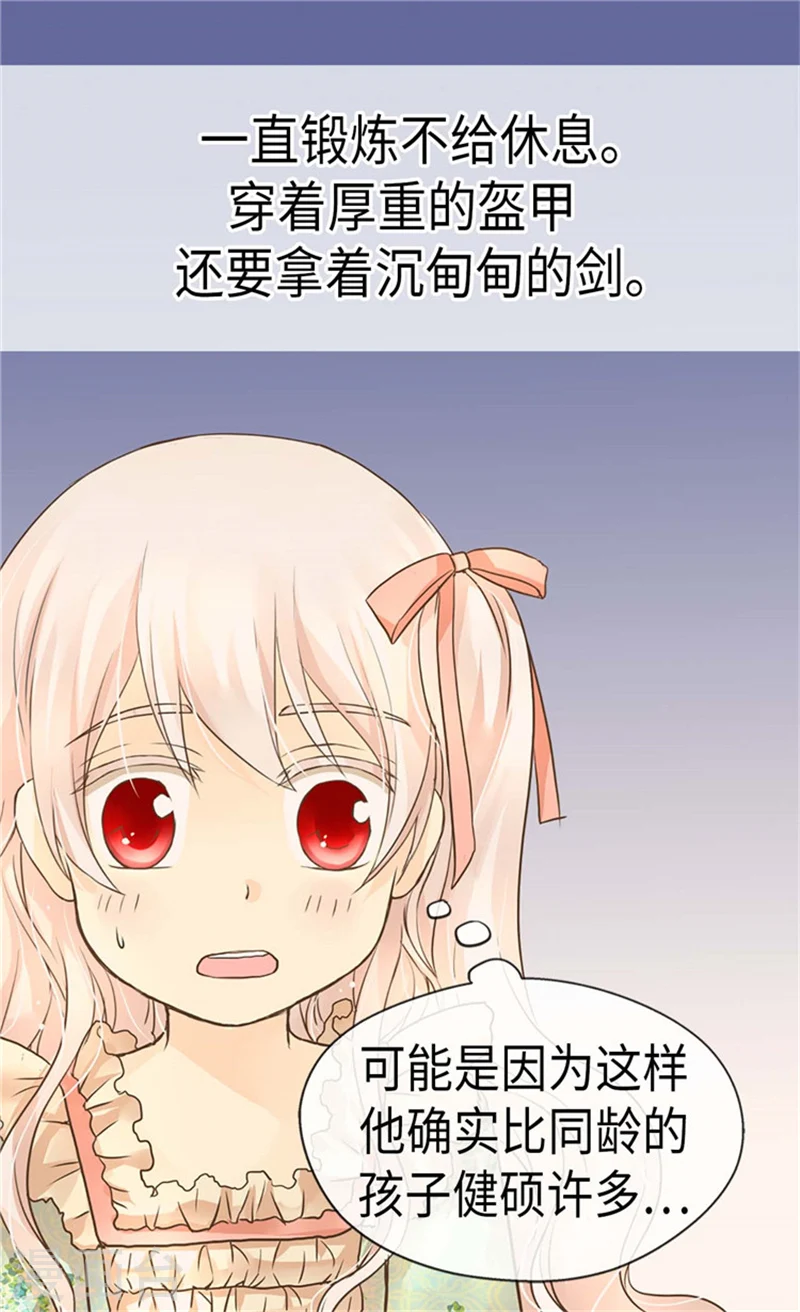 第178话 公主“很忙”5