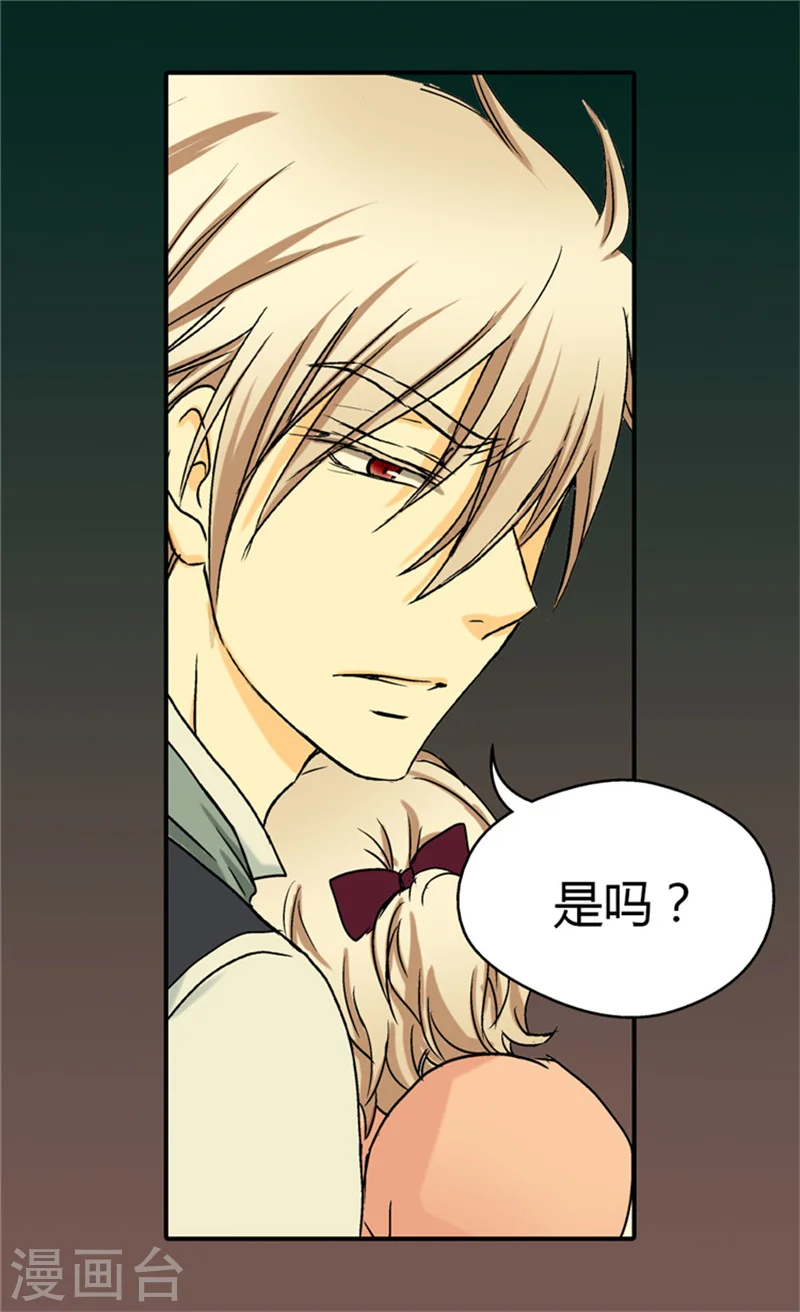 第35话 铁血宰相的另一面18