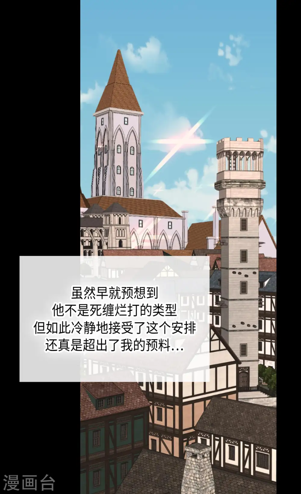 第359话 布莱丁的晴天霹雳6
