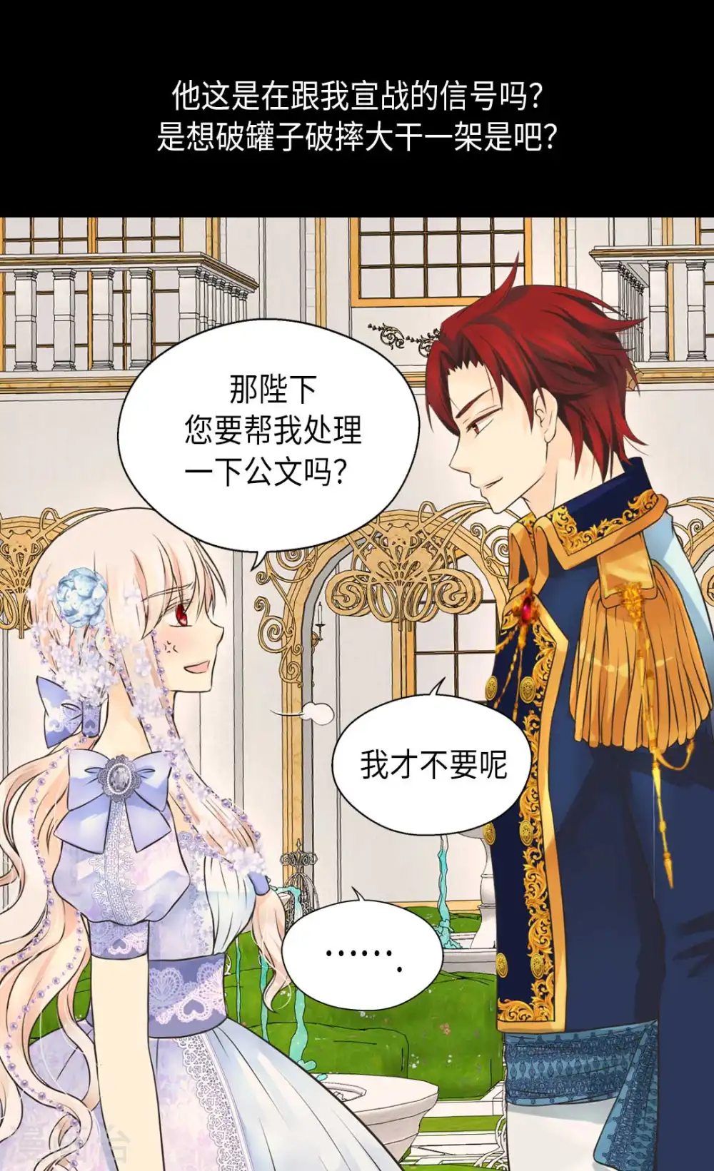 第326话 我有那么漂亮吗？12
