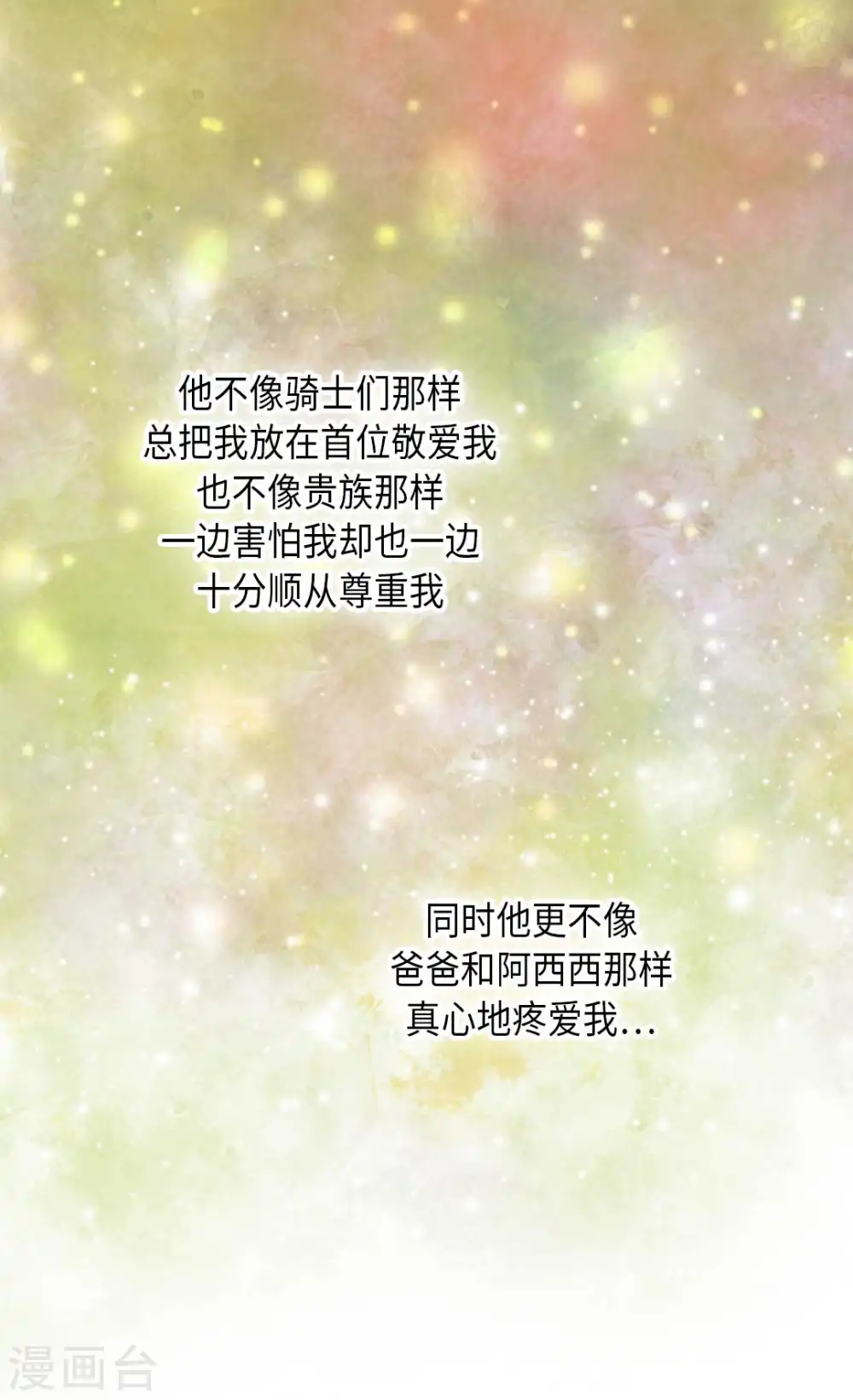 第326话 我有那么漂亮吗？16