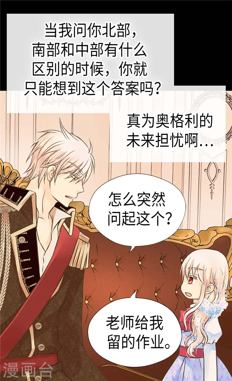 第241话 公主也要写作业8