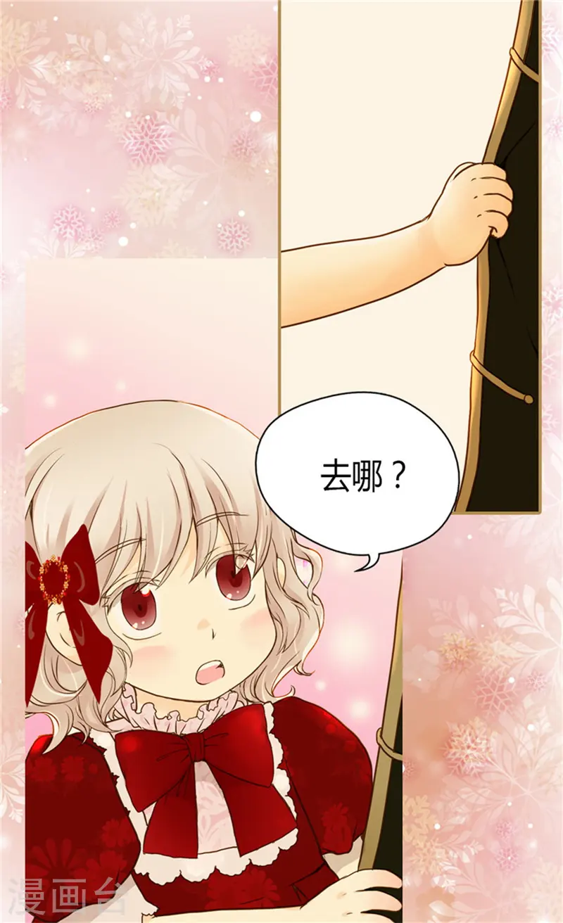 第71话 陌生的父皇17