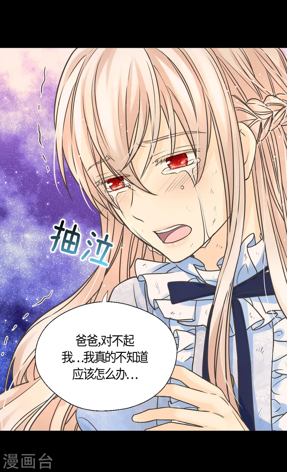 第391话 凯特尔的告白9