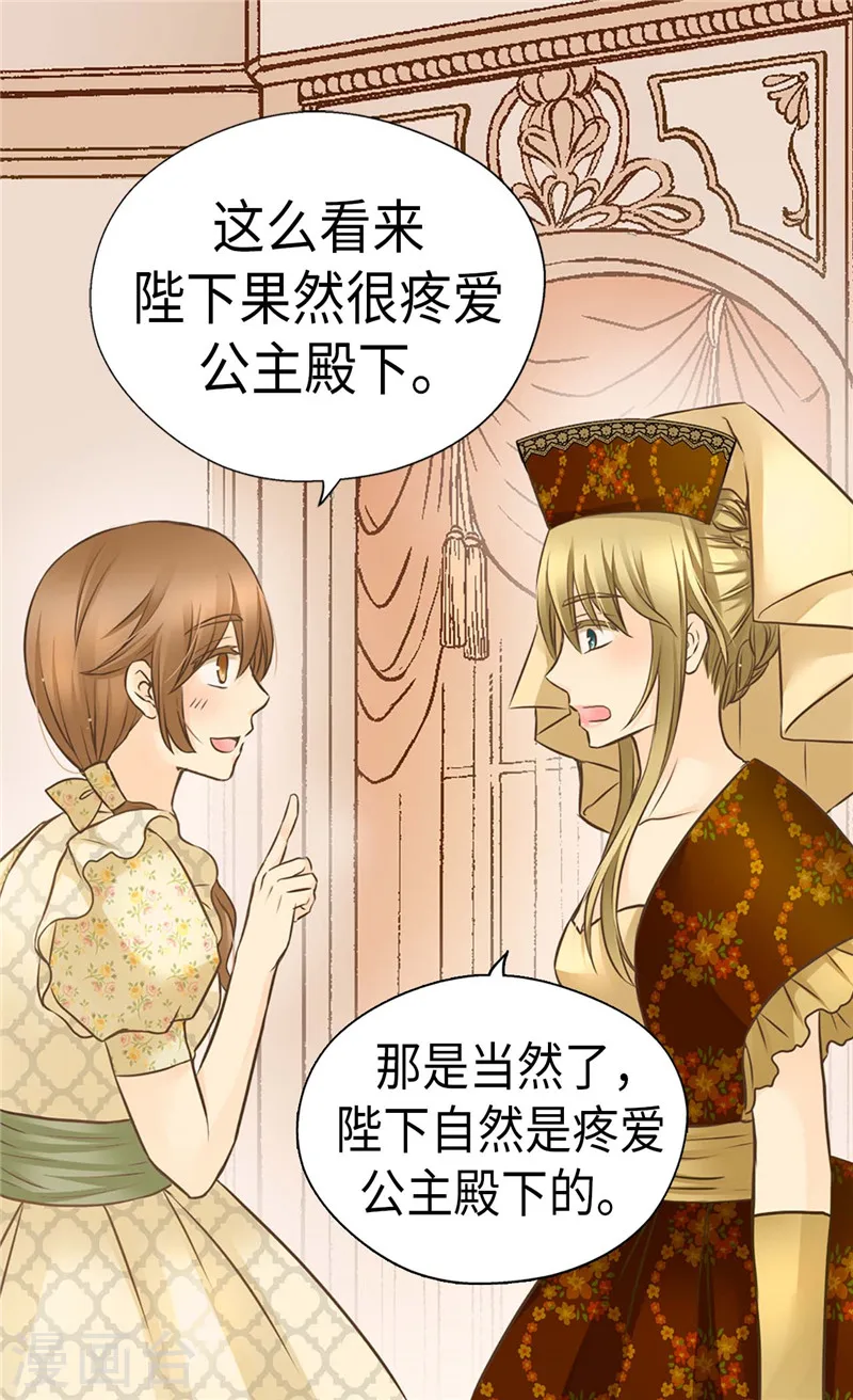 第220话 邀功的老爸14