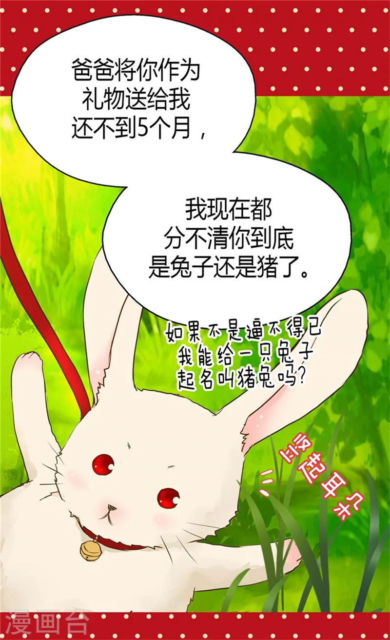 第89话 父皇的召见18