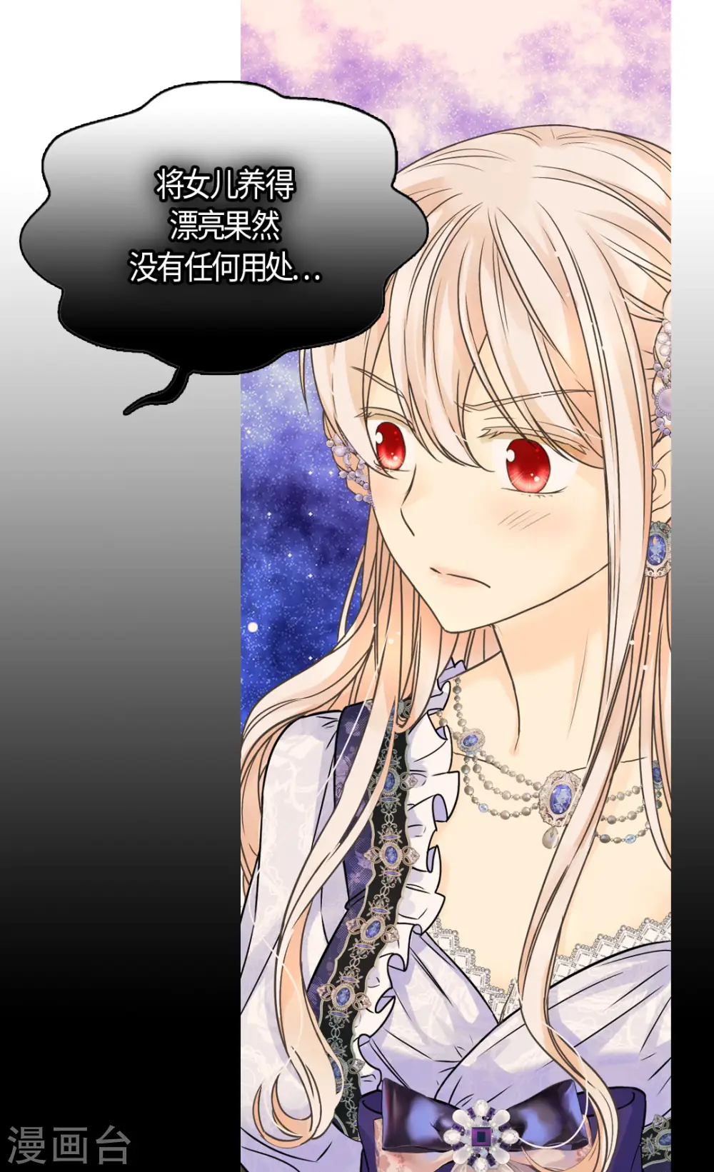 第467话 女儿奴爸爸的结局10