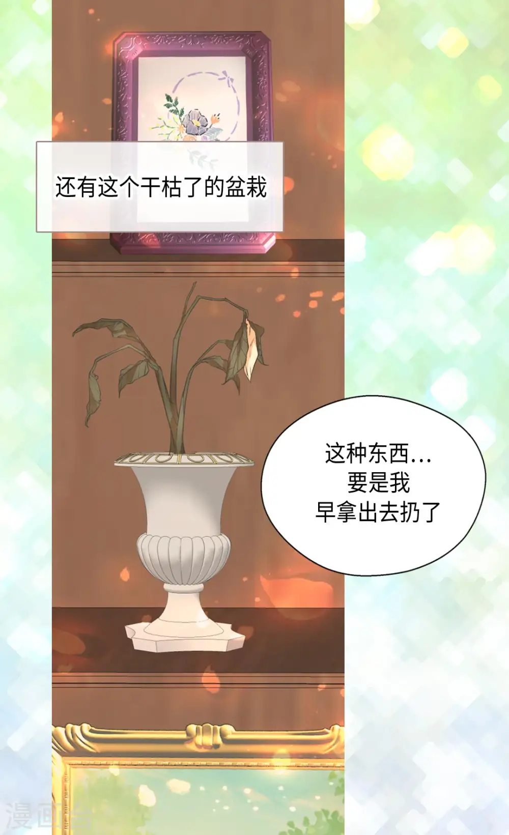 第363话 现在才知道爸爸的心14