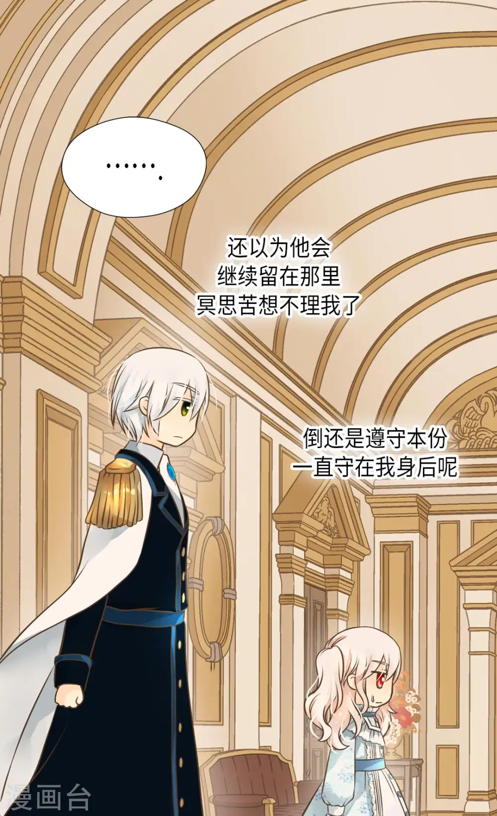 第286话 蝴蝶结论争的序幕26