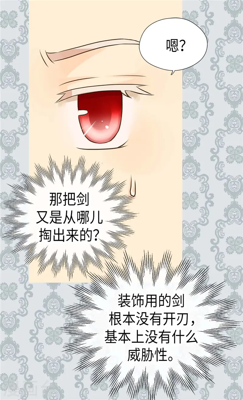 第255话 劝你老实一点9