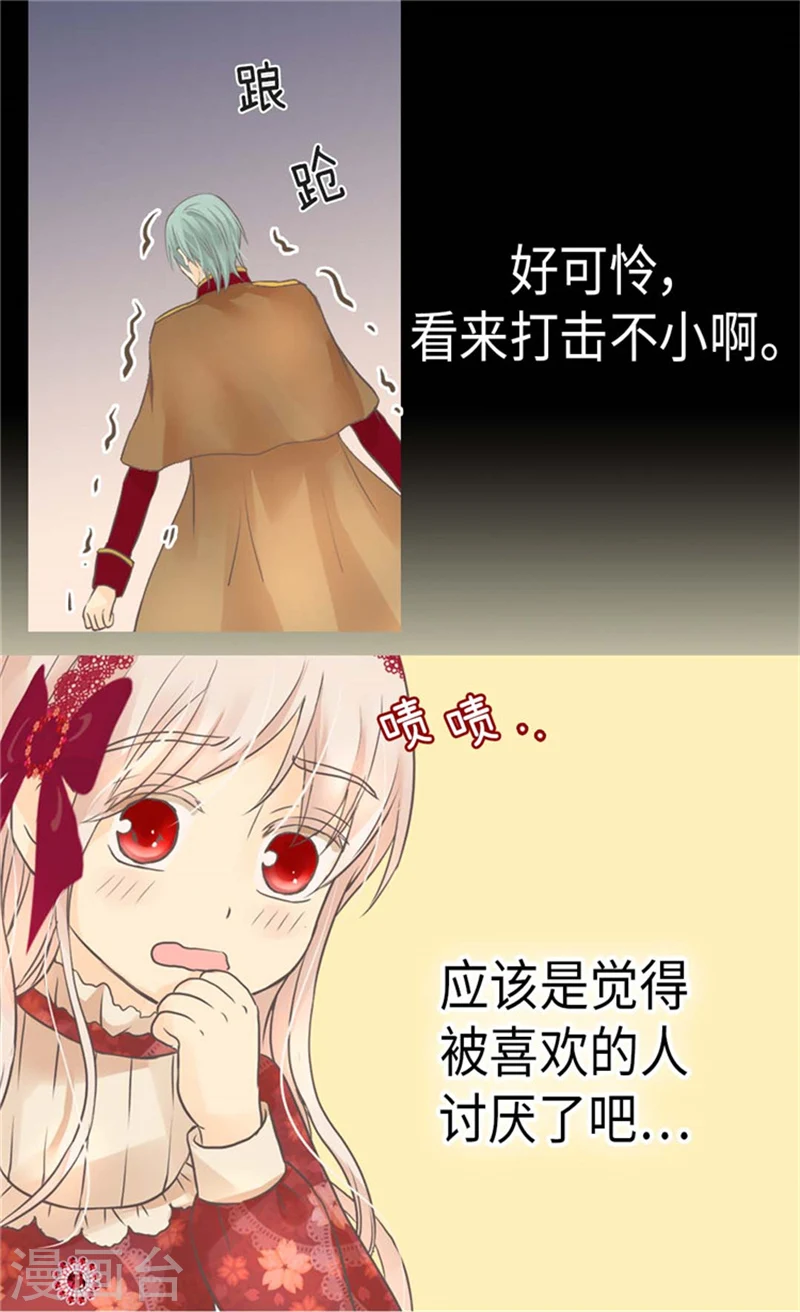 第167话 阿西西的迷弟！27