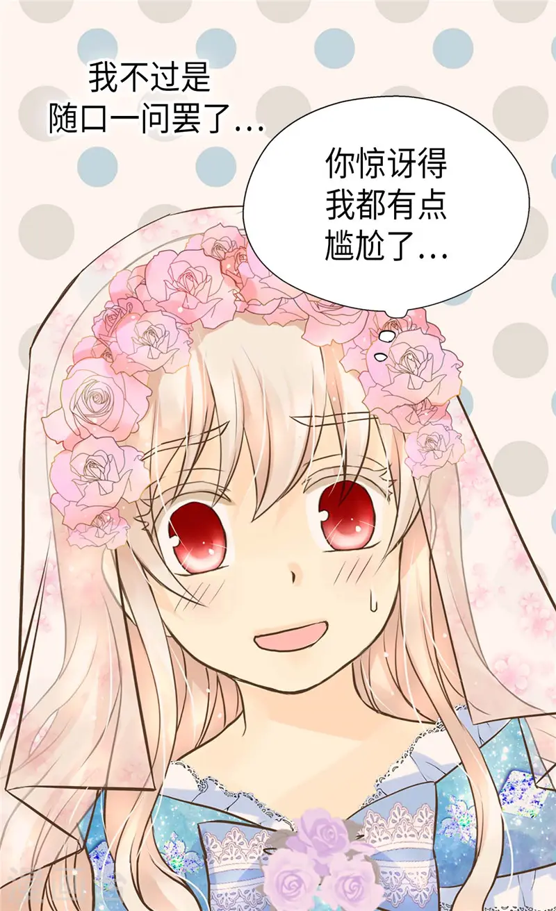 第249话 避开雷区的重要性14