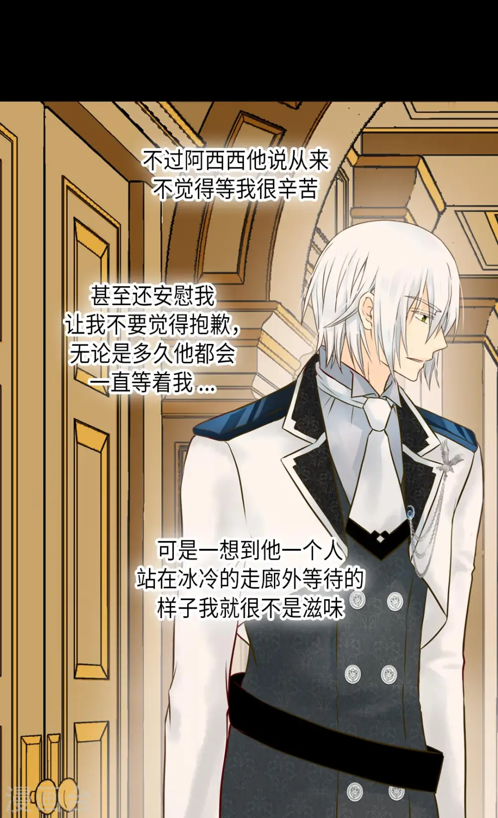第289话 阿西西给的项链12