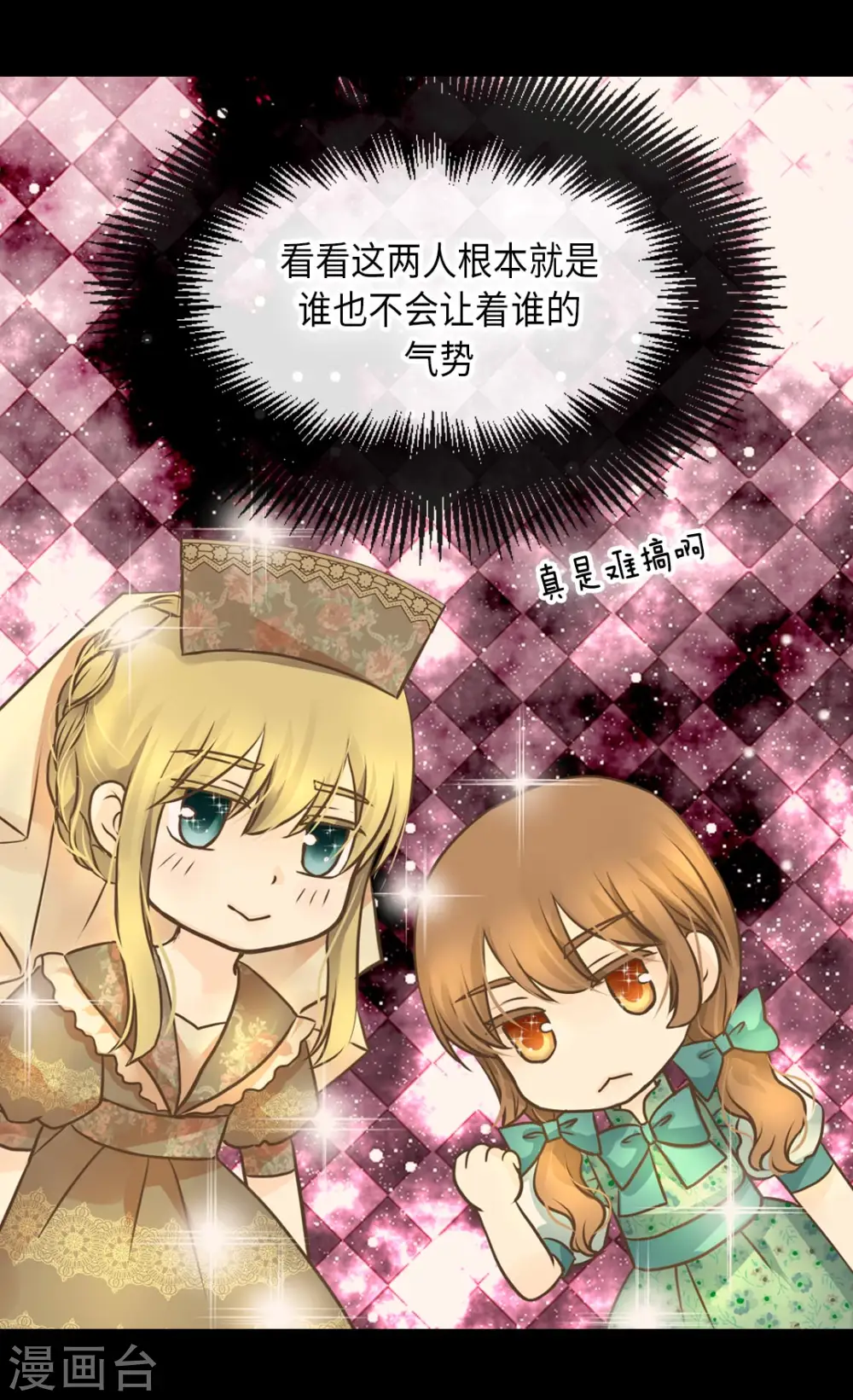 第286话 蝴蝶结论争的序幕7