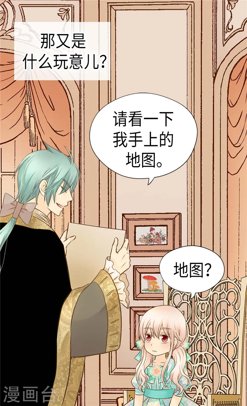 第224话 小公主的老师11