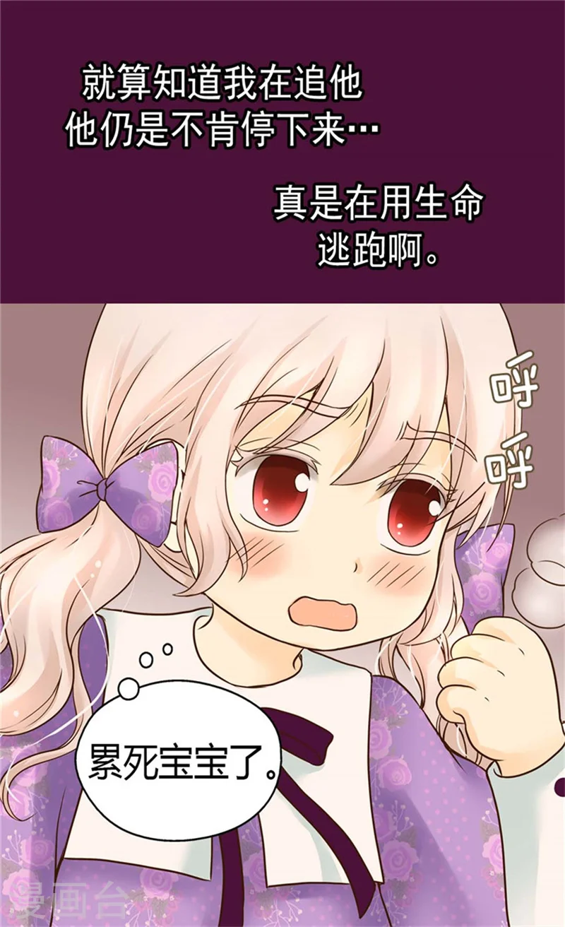 第105话 亲近阿西西计划18
