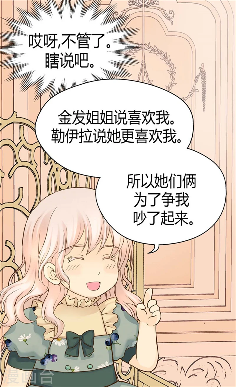 第111话 卖萌必杀技22