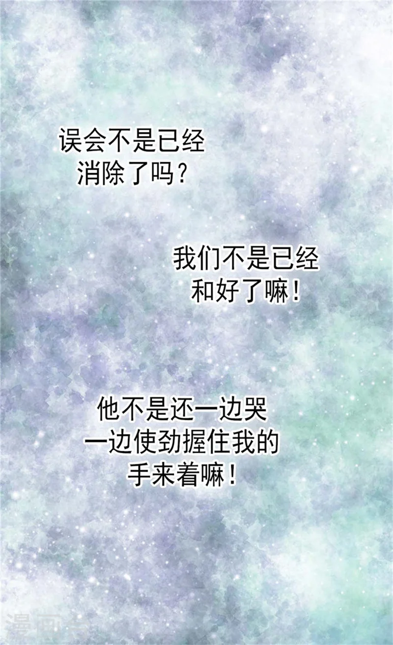 第130话 猜不透的男人心21