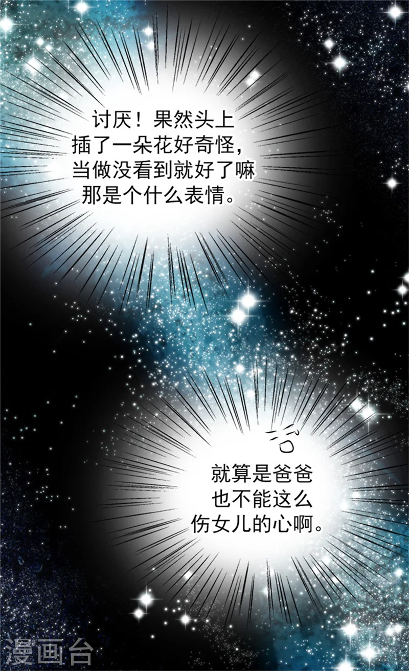 第58话 云朵花20