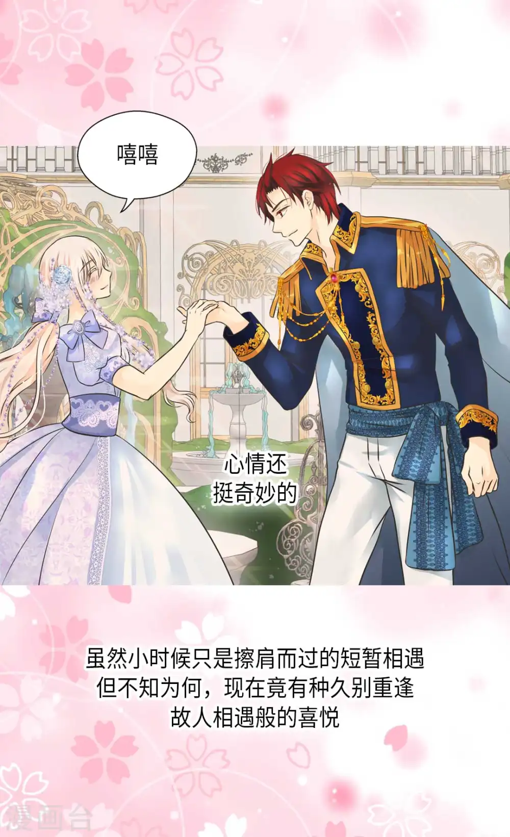第327话 只是我的小愿望9