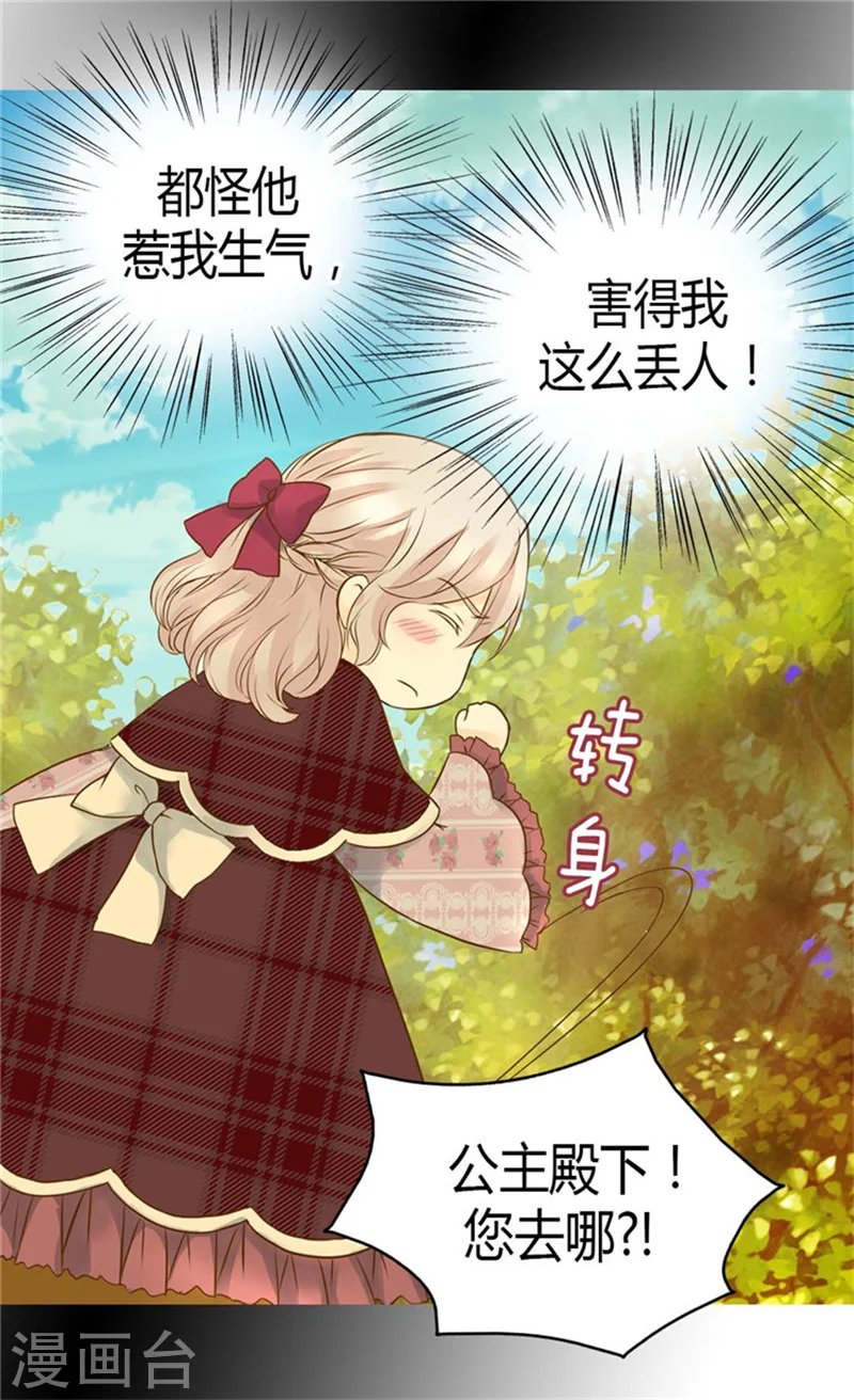 第80话 调教格林西图16