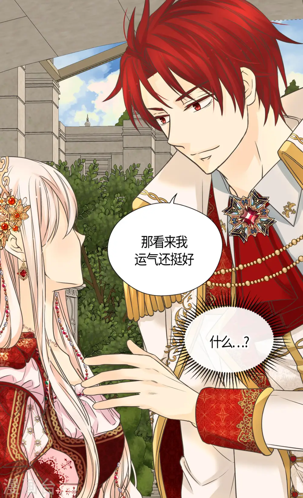 第434话 和哈维尔见面24
