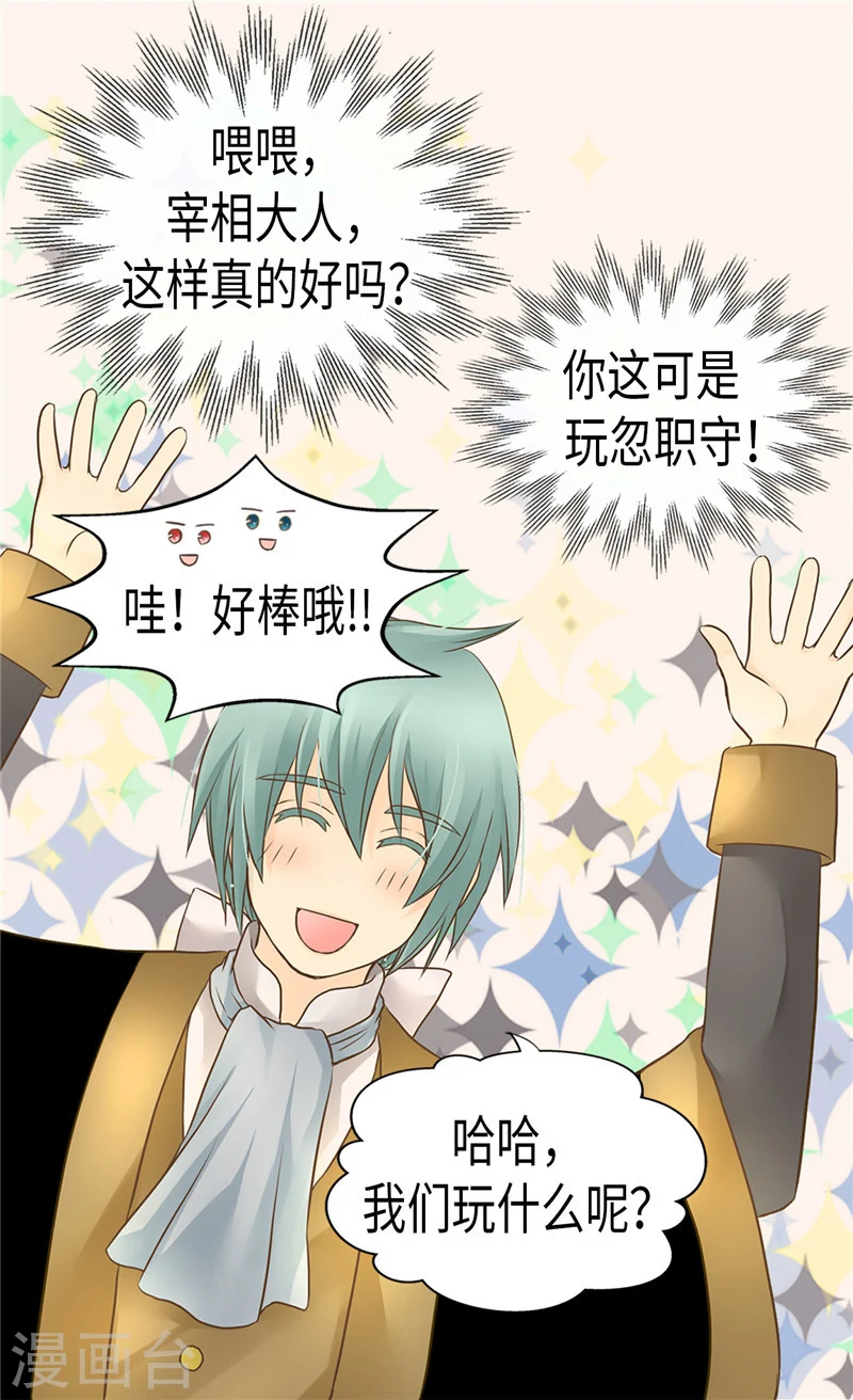 第195话 机密文件？8