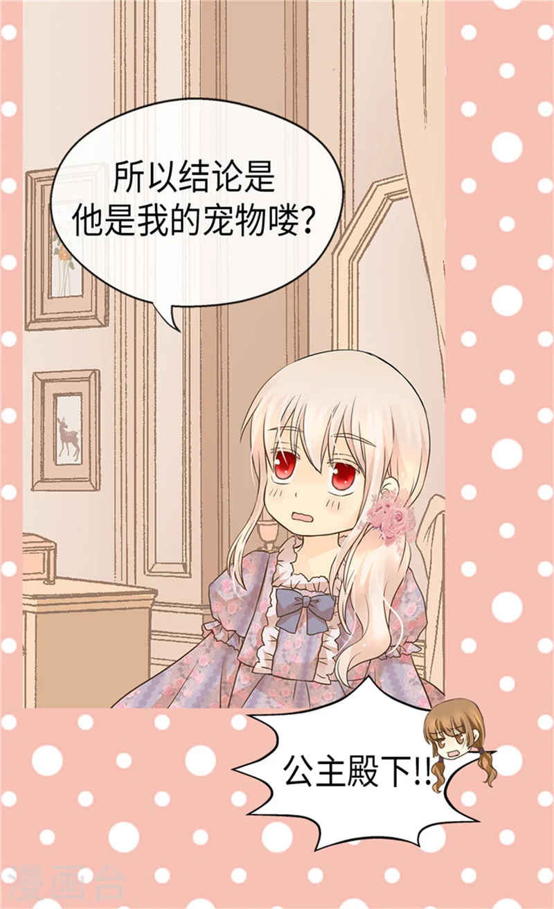 第169话 阿西西难改的习性9