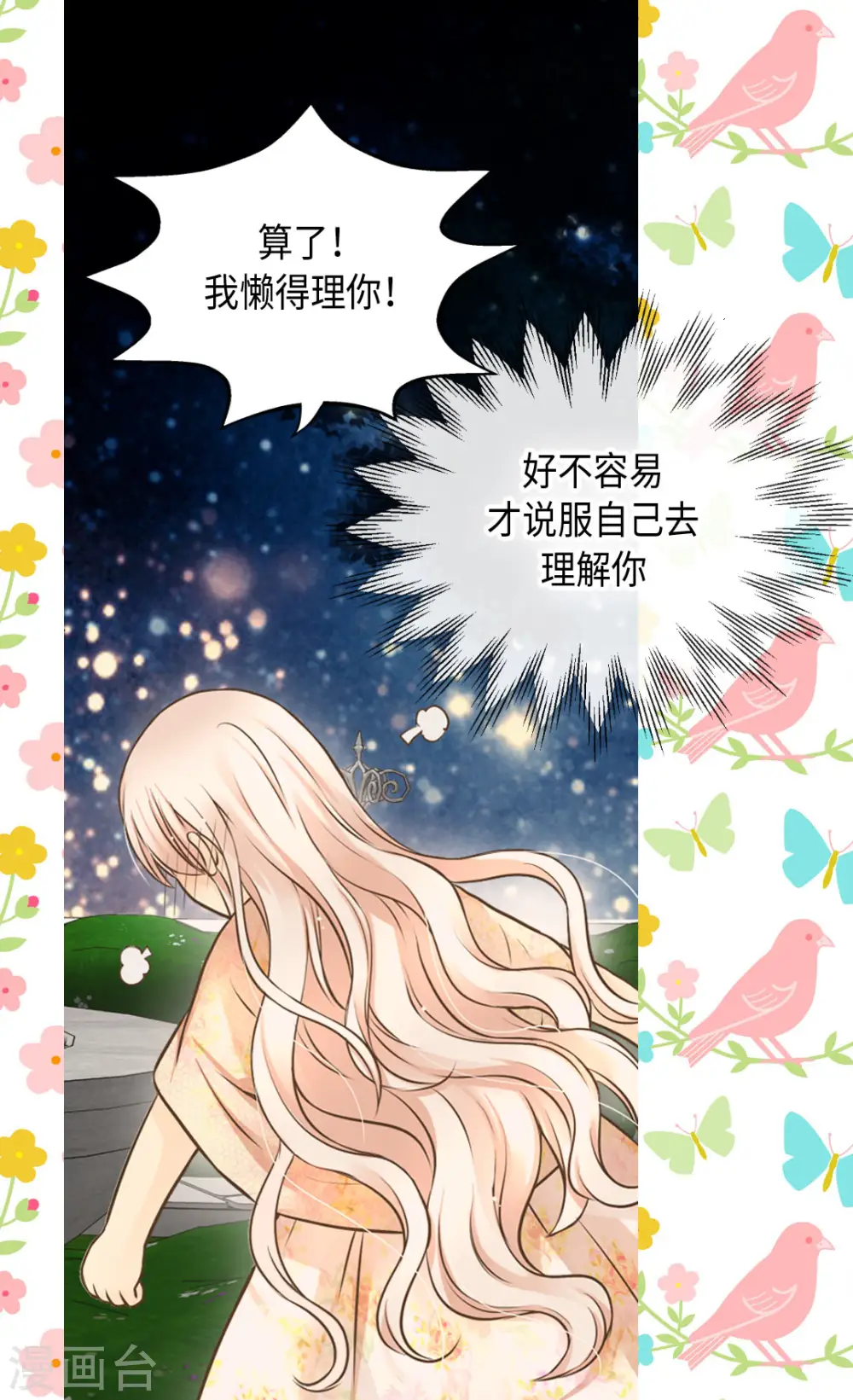 第315话 给我笑一下3