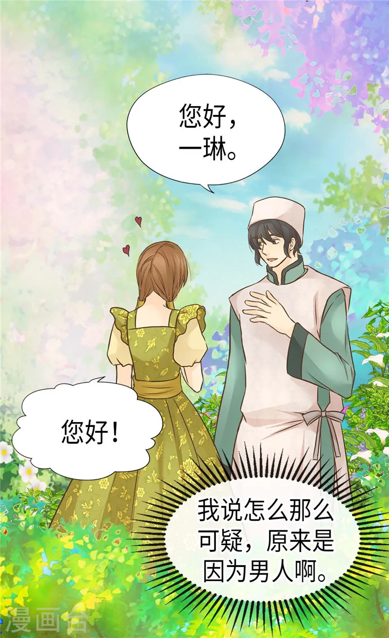 第210话 阿西西的冷笑话4