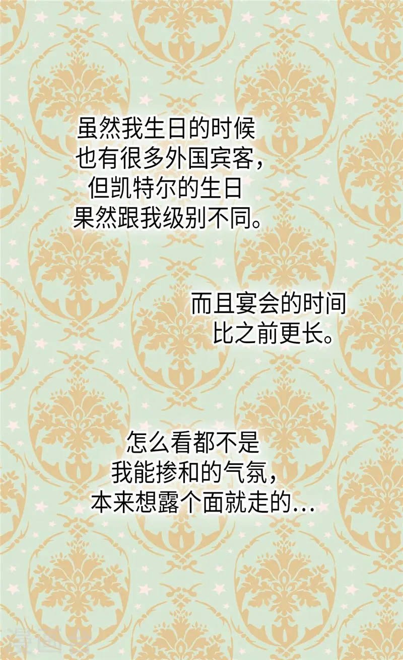 第248话 丢脸丢到国外2