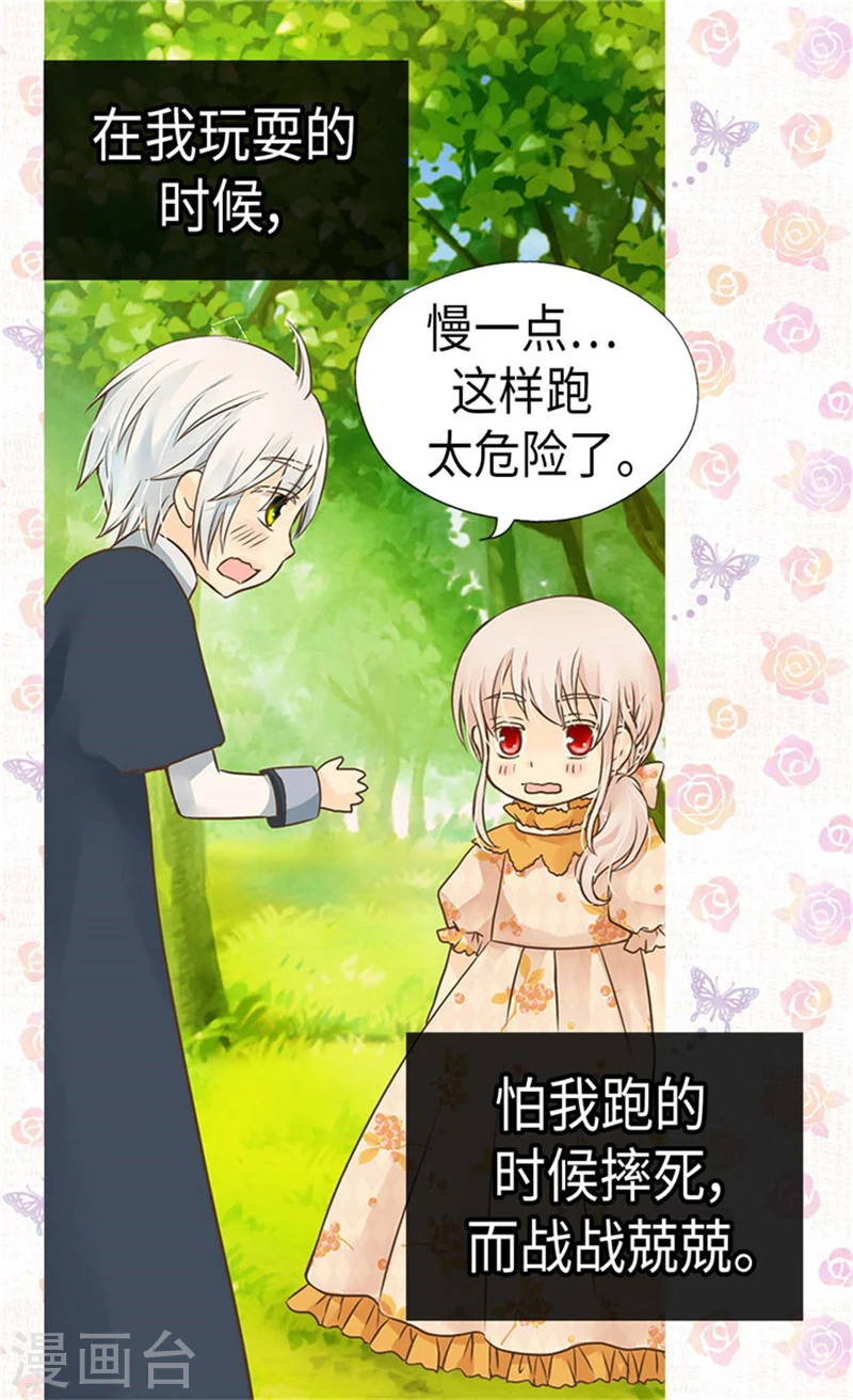 第170话 保护过度的阿西西9