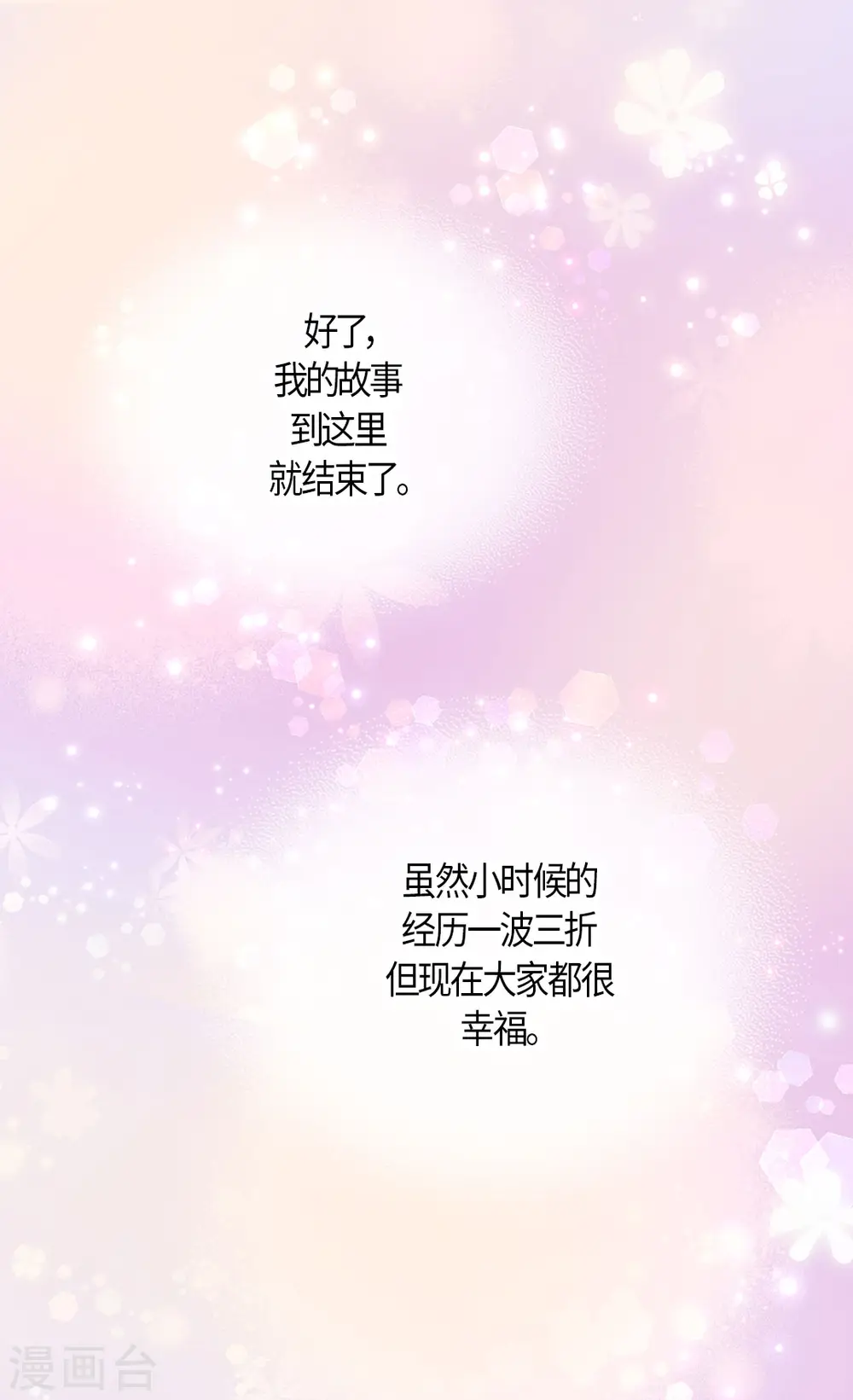 第479话 互相知道心意的瞬间21