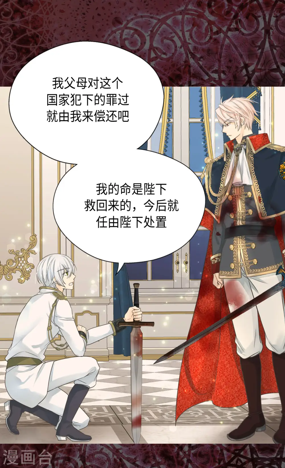 第381话 献给救援者的发誓23