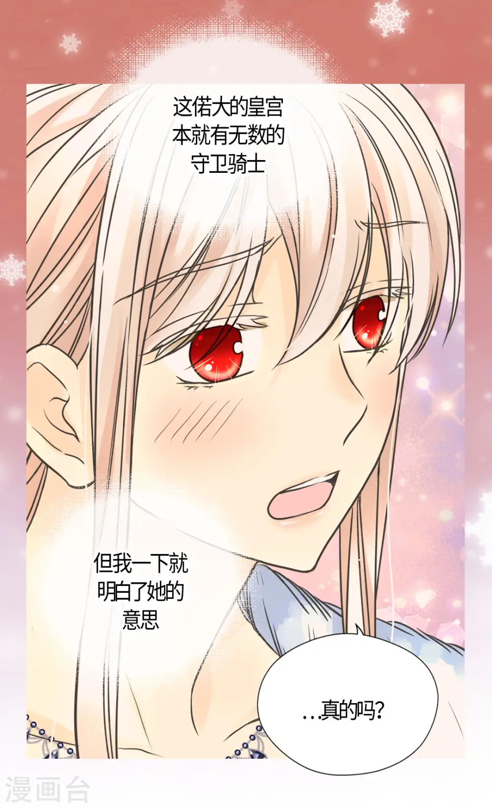 第439话 回来了，阿西西骑士19