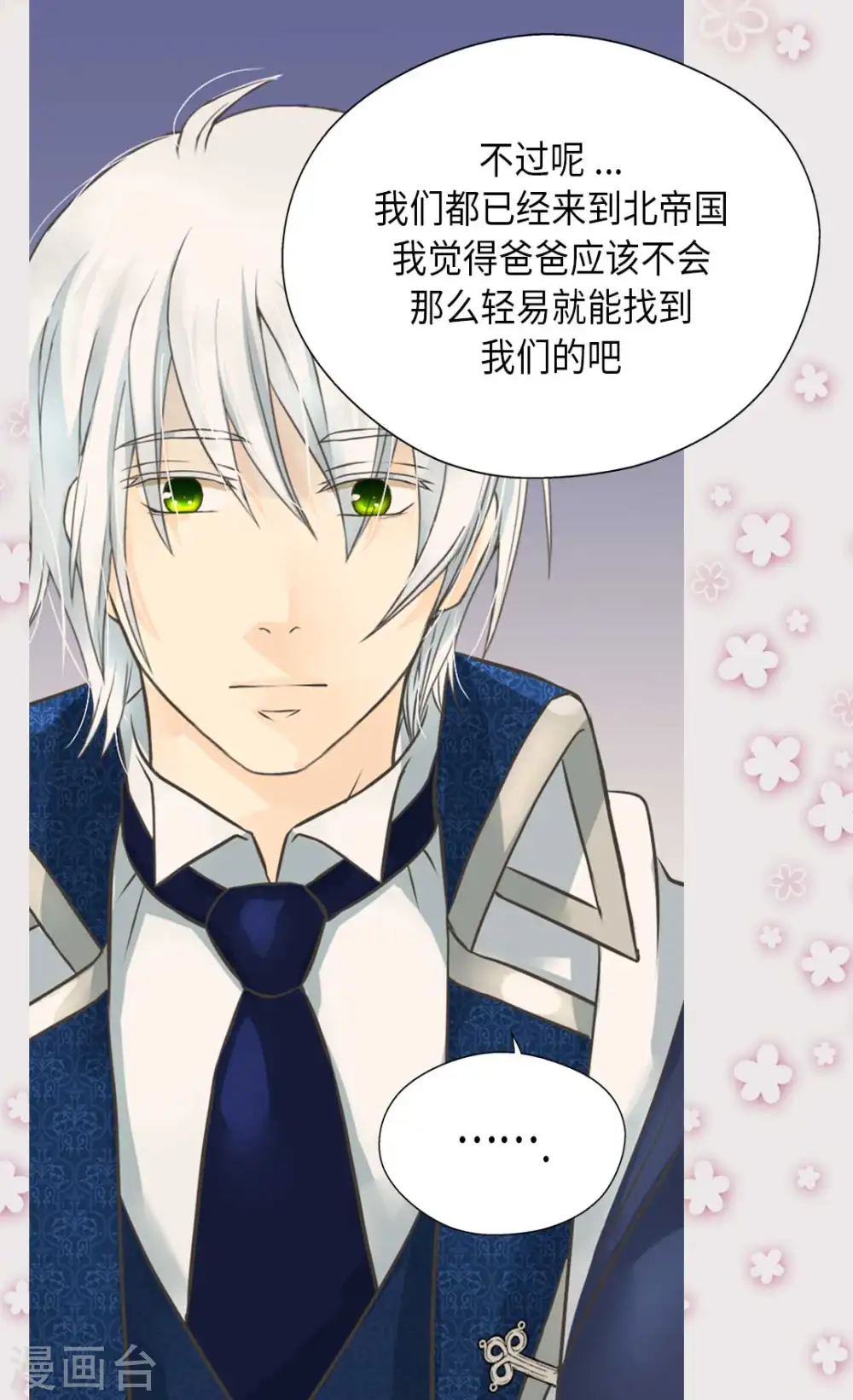 第339话 你不担心吗？12