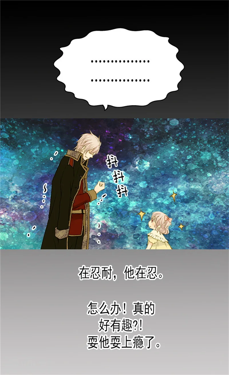 第69话 见好就收23