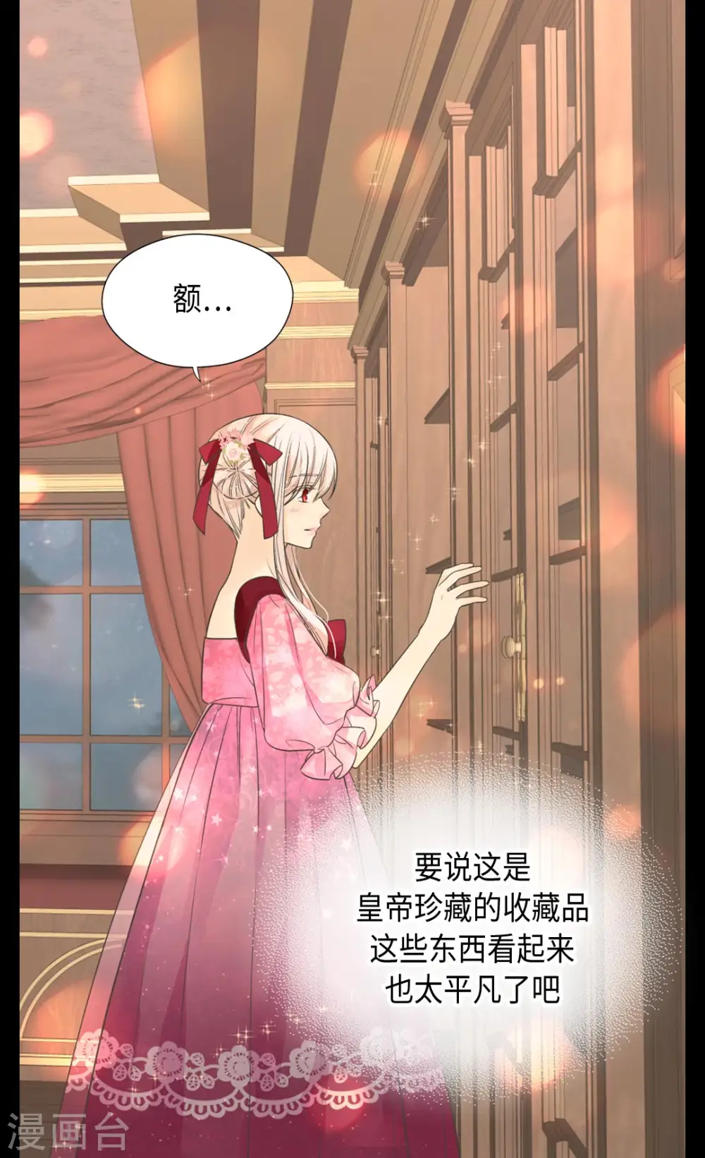 第363话 现在才知道爸爸的心12