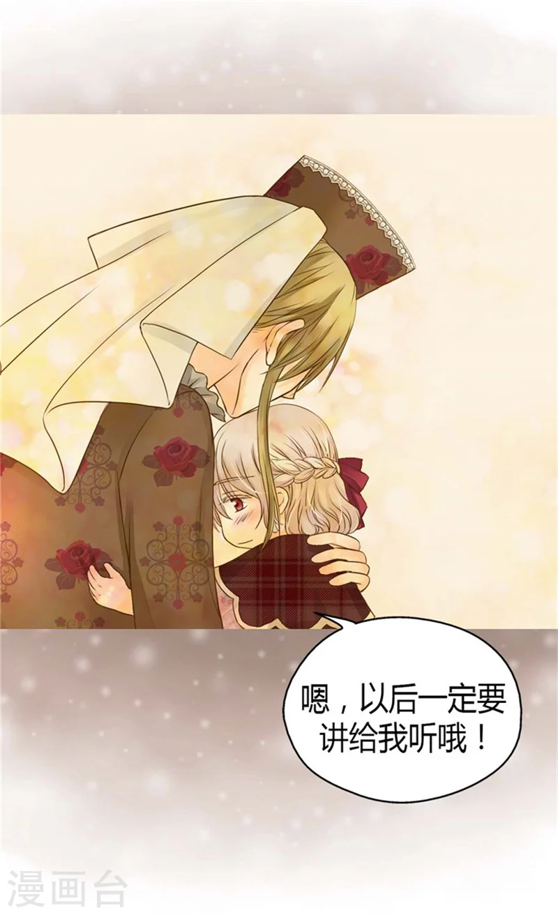 第82话 感情升温12