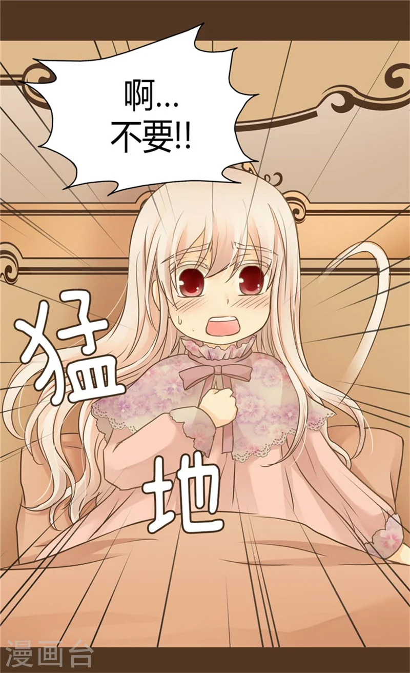 第143话 恐怖的梦境19