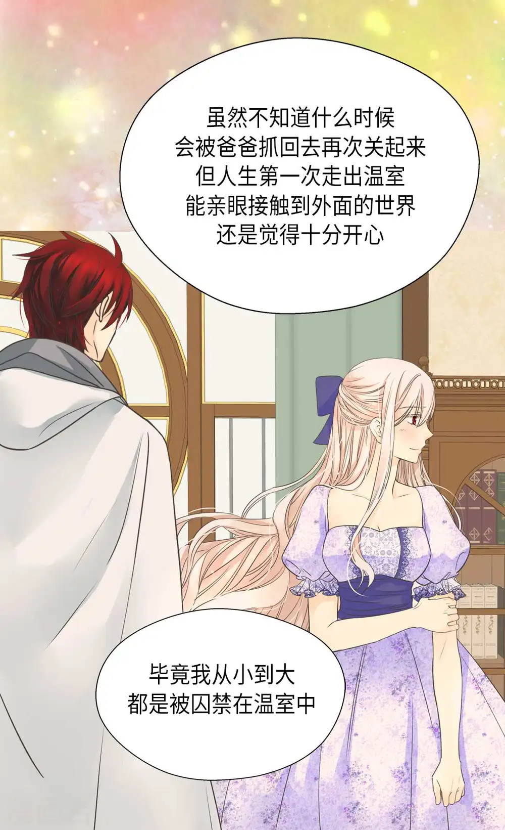 第338话 亲自经历世界4